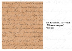 Крафт бумага коричневая Рукопись с 2-х сторон